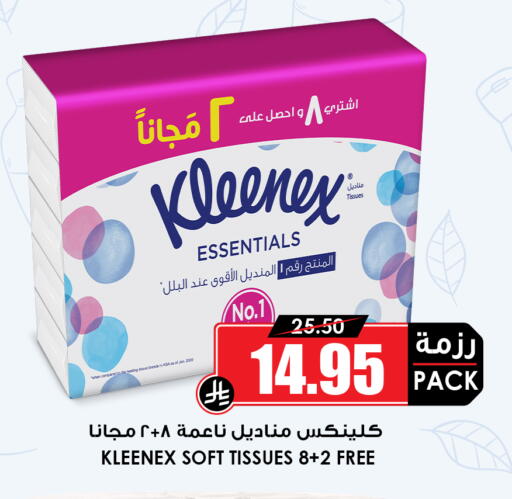 available at أسواق النخبة in مملكة العربية السعودية, السعودية, سعودية - خميس مشيط