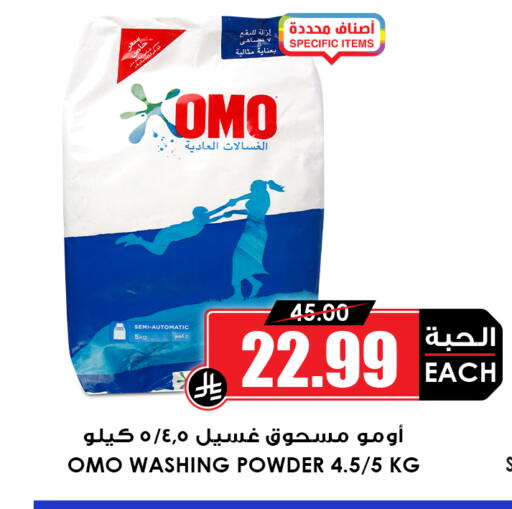 available at أسواق النخبة in مملكة العربية السعودية, السعودية, سعودية - خميس مشيط
