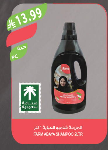 available at المزرعة in مملكة العربية السعودية, السعودية, سعودية - الخبر‎