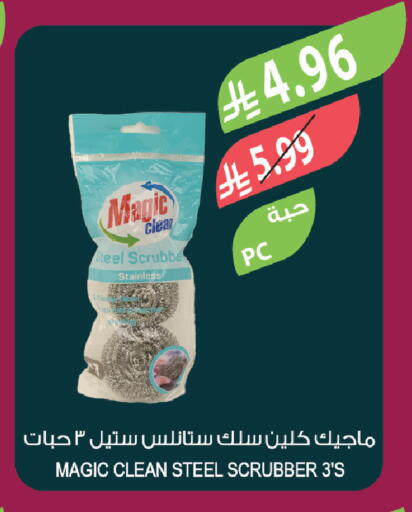 available at المزرعة in مملكة العربية السعودية, السعودية, سعودية - الخبر‎