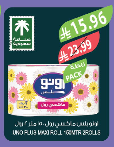 available at المزرعة in مملكة العربية السعودية, السعودية, سعودية - الخبر‎