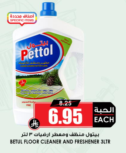 available at Prime Supermarket in KSA, Saudi Arabia, Saudi - Dammam