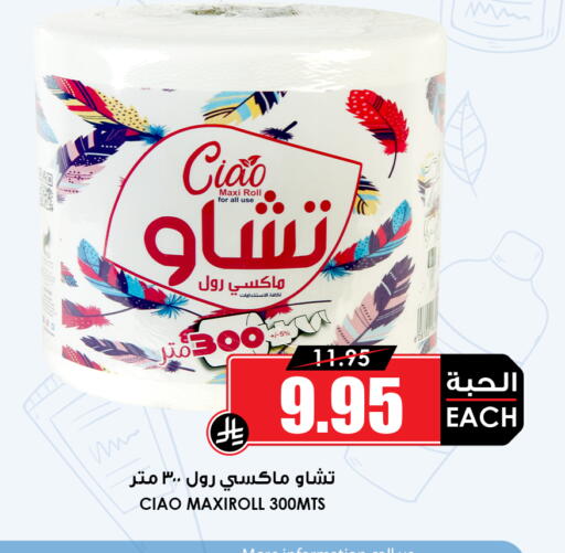 available at أسواق النخبة in مملكة العربية السعودية, السعودية, سعودية - خميس مشيط
