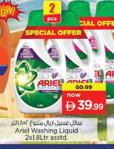 available at Nesto Hypermarket in UAE - Sharjah / Ajman
