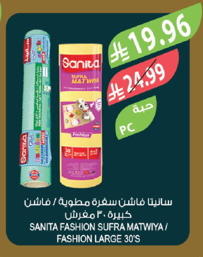 available at المزرعة in مملكة العربية السعودية, السعودية, سعودية - الخبر‎