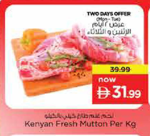 available at Nesto Hypermarket in UAE - Sharjah / Ajman