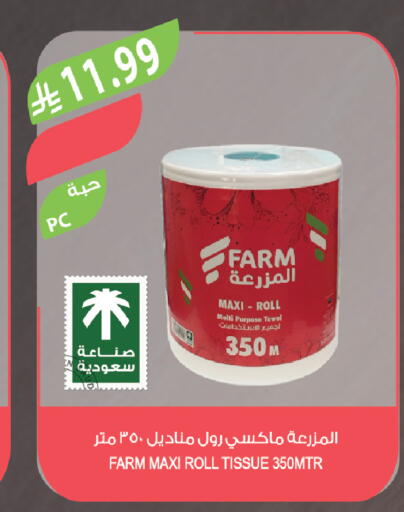 available at المزرعة in مملكة العربية السعودية, السعودية, سعودية - الخبر‎