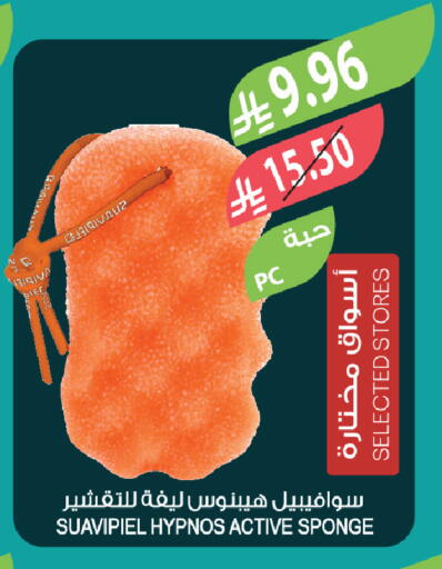 available at المزرعة in مملكة العربية السعودية, السعودية, سعودية - الخبر‎