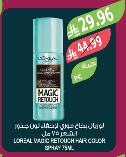 available at المزرعة in مملكة العربية السعودية, السعودية, سعودية - الخبر‎