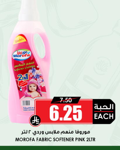 available at أسواق النخبة in مملكة العربية السعودية, السعودية, سعودية - خميس مشيط