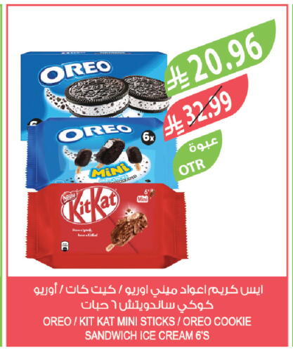available at المزرعة in مملكة العربية السعودية, السعودية, سعودية - الجبيل‎