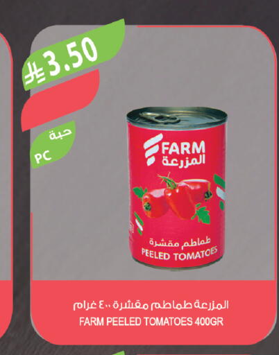 Tomato available at المزرعة in مملكة العربية السعودية, السعودية, سعودية - الخبر‎