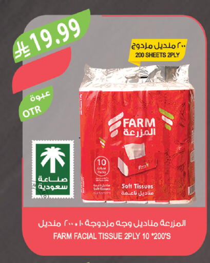 available at المزرعة in مملكة العربية السعودية, السعودية, سعودية - الخبر‎