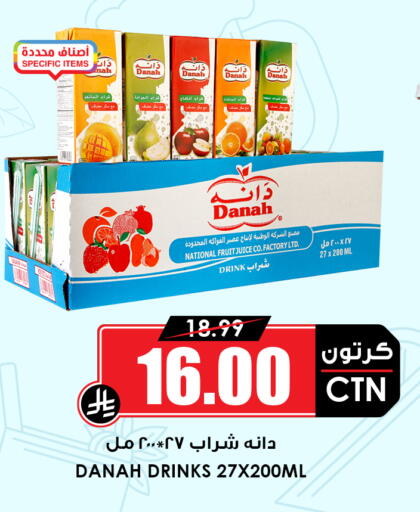 available at أسواق النخبة in مملكة العربية السعودية, السعودية, سعودية - خميس مشيط