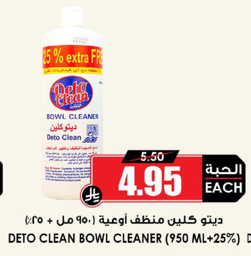 available at Prime Supermarket in KSA, Saudi Arabia, Saudi - Dammam