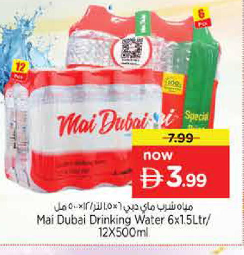 available at Nesto Hypermarket in UAE - Sharjah / Ajman