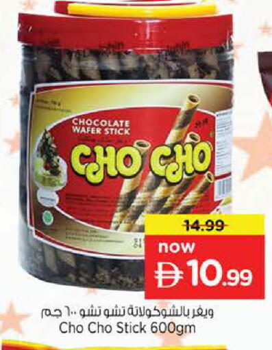 available at نستو هايبرماركت in الإمارات العربية المتحدة , الامارات - ٱلْعَيْن‎