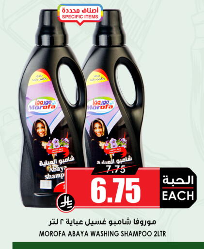 available at أسواق النخبة in مملكة العربية السعودية, السعودية, سعودية - خميس مشيط