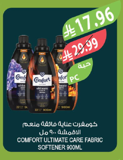 available at المزرعة in مملكة العربية السعودية, السعودية, سعودية - الخبر‎