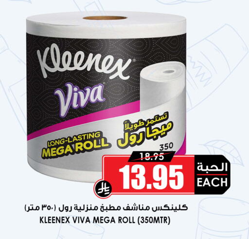 available at أسواق النخبة in مملكة العربية السعودية, السعودية, سعودية - خميس مشيط