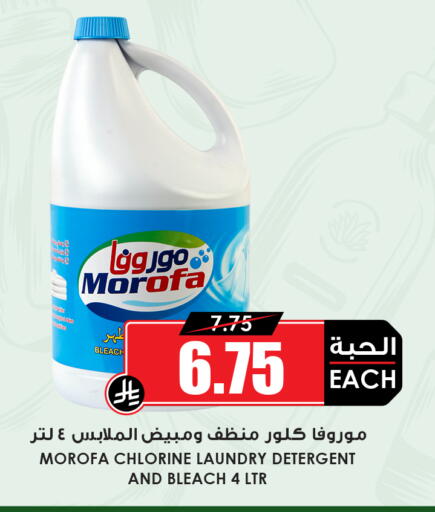 available at Prime Supermarket in KSA, Saudi Arabia, Saudi - Al Khobar
