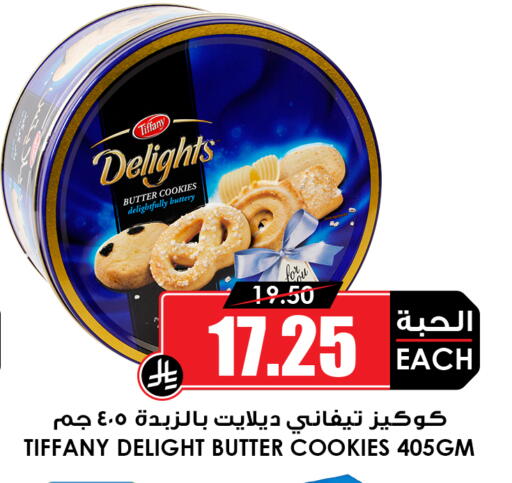available at Prime Supermarket in KSA, Saudi Arabia, Saudi - Dammam
