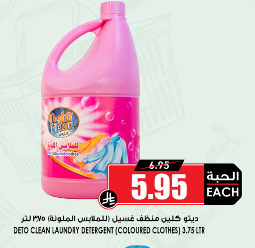 available at Prime Supermarket in KSA, Saudi Arabia, Saudi - Al Bahah
