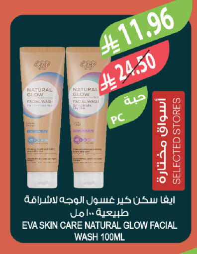 available at المزرعة in مملكة العربية السعودية, السعودية, سعودية - الخبر‎