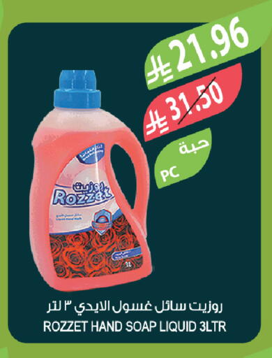 available at المزرعة in مملكة العربية السعودية, السعودية, سعودية - الخبر‎