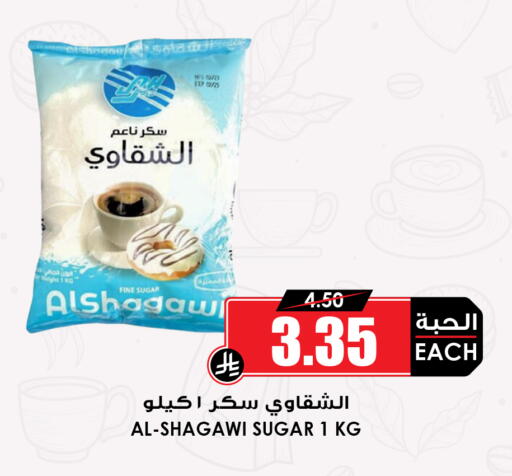 available at أسواق النخبة in مملكة العربية السعودية, السعودية, سعودية - خميس مشيط