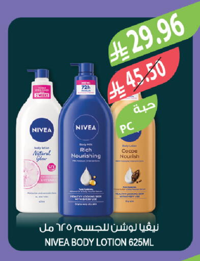 available at المزرعة in مملكة العربية السعودية, السعودية, سعودية - الخبر‎