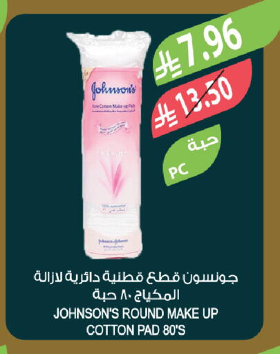 available at المزرعة in مملكة العربية السعودية, السعودية, سعودية - الخبر‎