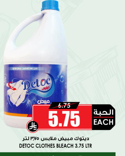 available at Prime Supermarket in KSA, Saudi Arabia, Saudi - Unayzah