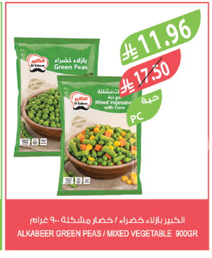 Peas available at المزرعة in مملكة العربية السعودية, السعودية, سعودية - الخبر‎