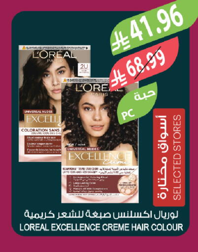 available at المزرعة in مملكة العربية السعودية, السعودية, سعودية - الخبر‎