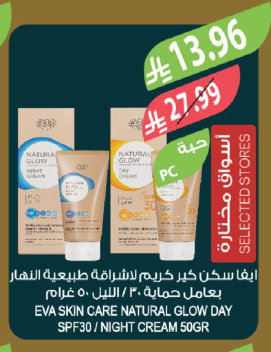 available at المزرعة in مملكة العربية السعودية, السعودية, سعودية - الخبر‎