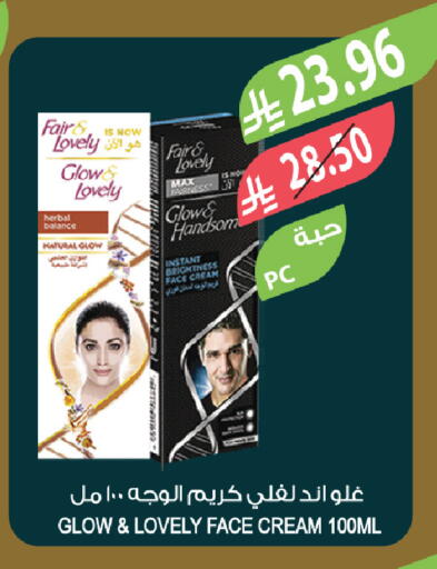 available at المزرعة in مملكة العربية السعودية, السعودية, سعودية - الخبر‎