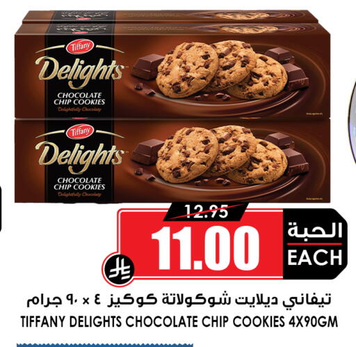 available at Prime Supermarket in KSA, Saudi Arabia, Saudi - Dammam