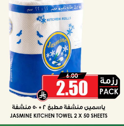 available at Prime Supermarket in KSA, Saudi Arabia, Saudi - Dammam