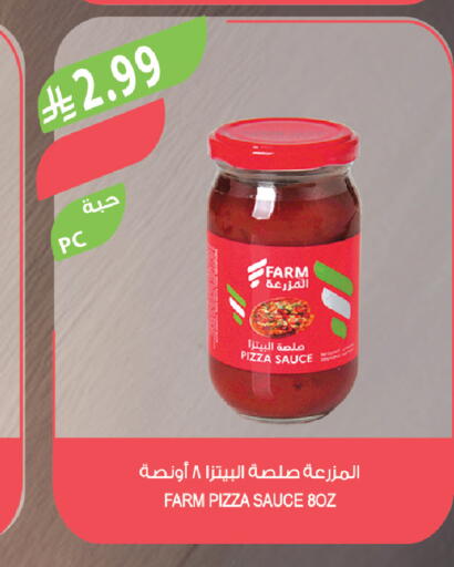 available at المزرعة in مملكة العربية السعودية, السعودية, سعودية - الخبر‎