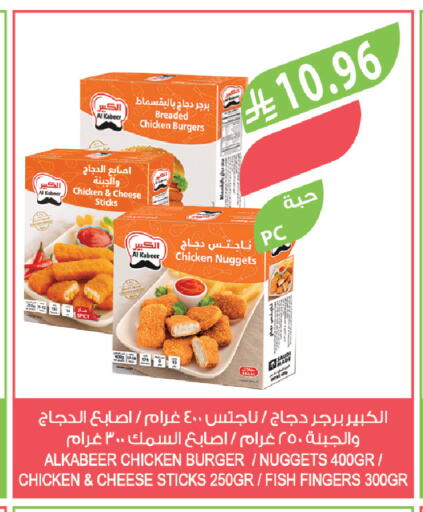 available at المزرعة in مملكة العربية السعودية, السعودية, سعودية - الخبر‎