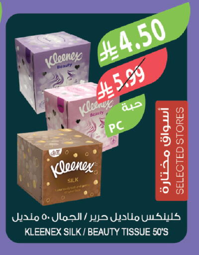 available at المزرعة in مملكة العربية السعودية, السعودية, سعودية - الخبر‎