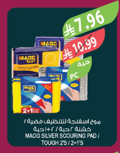 available at المزرعة in مملكة العربية السعودية, السعودية, سعودية - الخبر‎