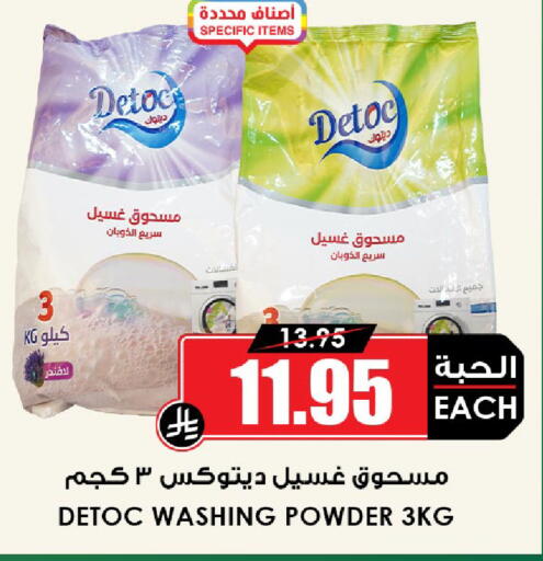 available at أسواق النخبة in مملكة العربية السعودية, السعودية, سعودية - المنطقة الشرقية