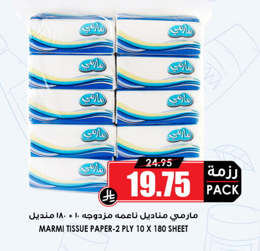 available at أسواق النخبة in مملكة العربية السعودية, السعودية, سعودية - خميس مشيط