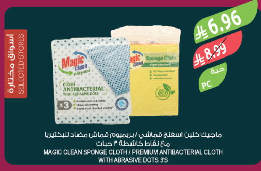available at المزرعة in مملكة العربية السعودية, السعودية, سعودية - الخبر‎