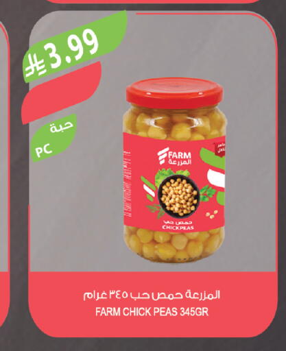 Peas available at المزرعة in مملكة العربية السعودية, السعودية, سعودية - الخبر‎