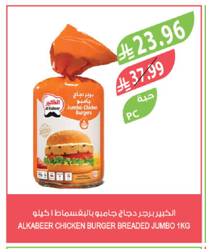 available at المزرعة in مملكة العربية السعودية, السعودية, سعودية - الخبر‎