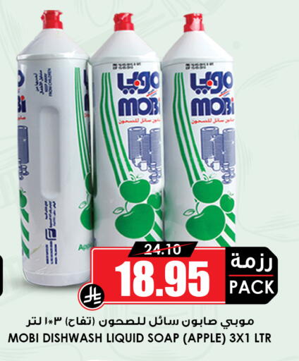 Apple available at Prime Supermarket in KSA, Saudi Arabia, Saudi - Dammam