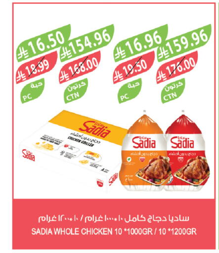 available at المزرعة in مملكة العربية السعودية, السعودية, سعودية - الخبر‎